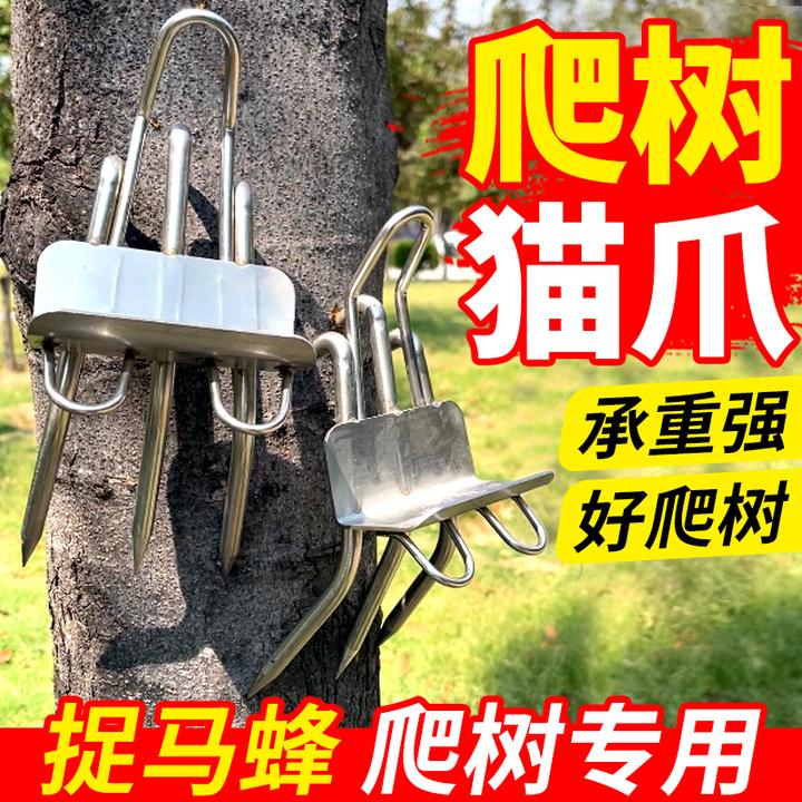 爬树神器不锈钢猫爪上树脚扣捕抓马蜂采摘专用上树工具鞋脚扎子
