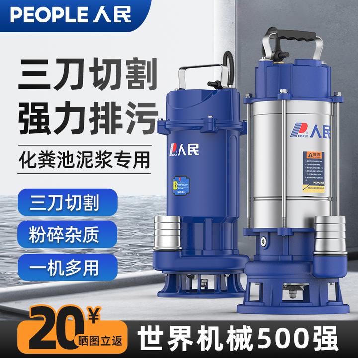 人民切割式污水泵泥浆抽水不锈钢化粪池养殖场抽粪泵泥浆泵排污泵