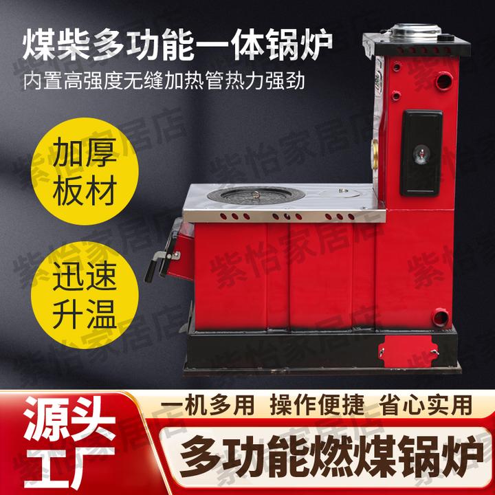 西北牧区取暖做饭带过水热小新型农村加厚暖气采暖炉新疆专用锅炉
