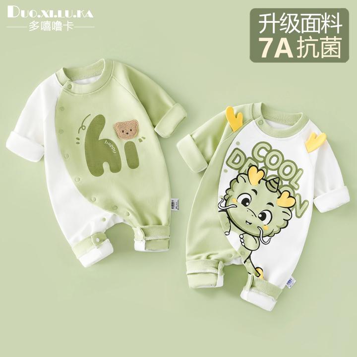 0-18月婴儿衣服春秋款长袖爬服男女满月宝宝哈衣a类纯棉四季睡衣