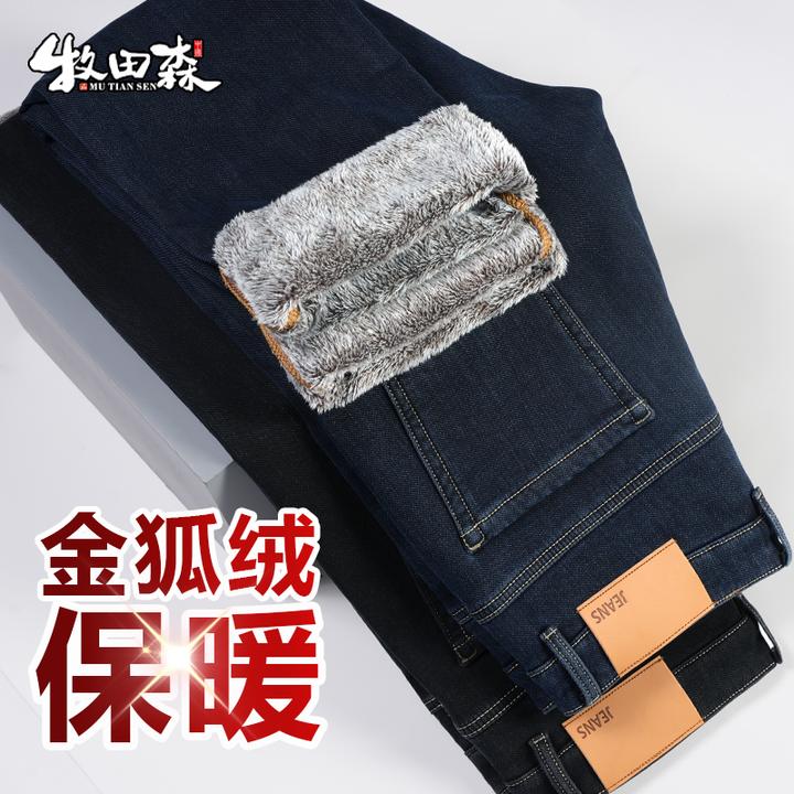 牧田森【三代金狐绒】冬季加绒加厚保暖牛仔裤男士直筒宽松百搭男裤