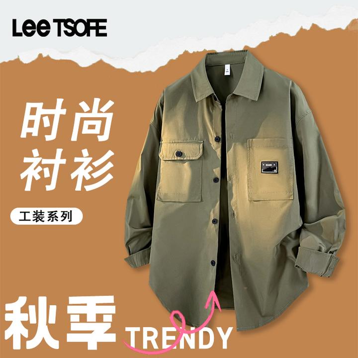 LEE TSOFE2025男士时尚百搭纯色上衣秋季新款简单口袋工装衬衫