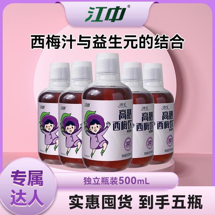 江中西梅汁官方正品升级负担大餐救星益生菌老牌子夏季饮品