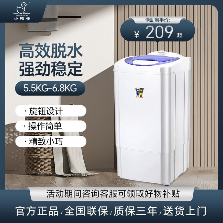 小鸭牌脱水机单脱水桶甩干桶小型甩干机家用独居出租房省空间轻便