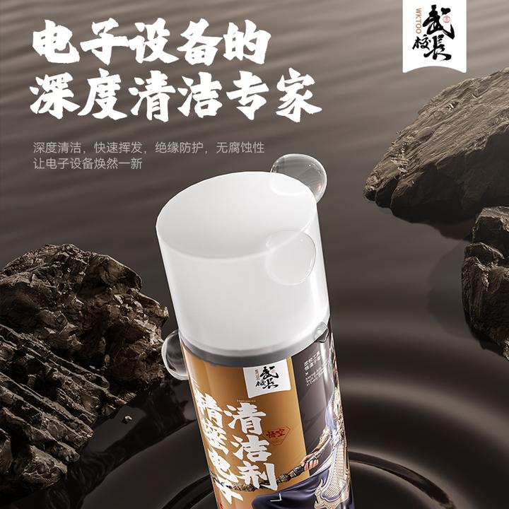 凌度电子530精密神器电子清洗剂挥发快大容量去污高效高清清洁液