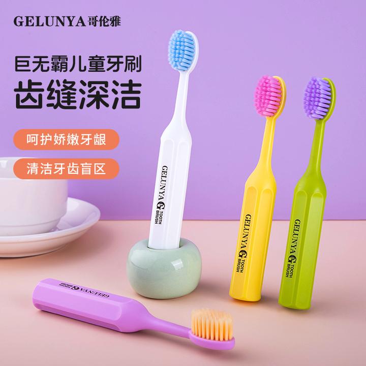 GELUNYA/哥伦雅【巨无霸儿童牙刷】婴幼儿小学生换牙3岁6岁到12岁