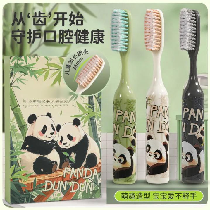 【吨吨熊猫】巨无霸长头大头儿童牙刷6-15岁抗菌刷丝可爱手柄雅宜诗