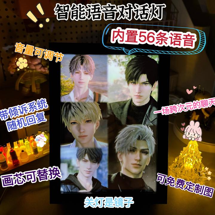 恋与深空合集沈星回祁煜秦彻黎深夏以昼周边语音对话灯光画定制