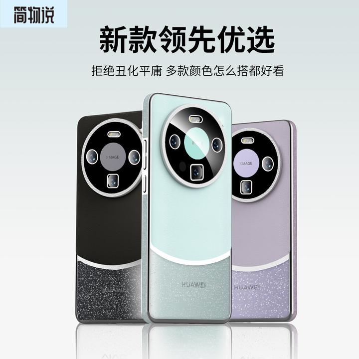 适用华为mate70pro+电镀荔枝纹闪粉边手机壳mate60pro高级感防摔