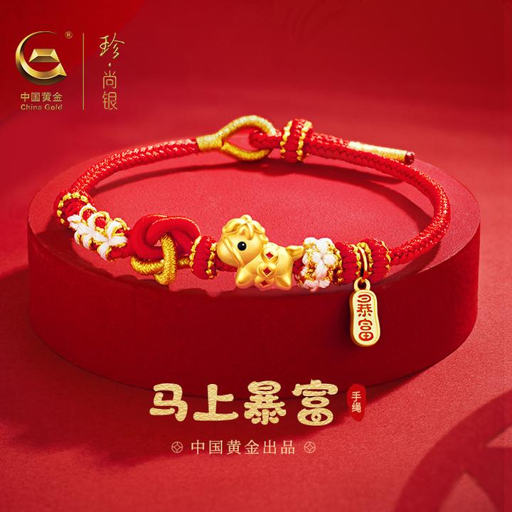 中国黄金珍·尚银本命年马年红绳手链女款女士百搭新年礼物送女友