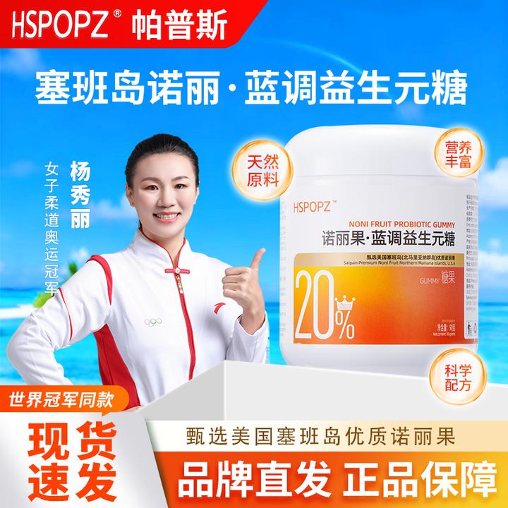 塞班黄岛主进口原料诺丽果蓝调益生元叶黄素软糖正品保证