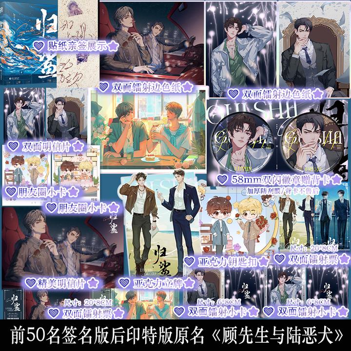 印特签 归鲨 酱子贝现代都市娱乐小说顾胥陆晏