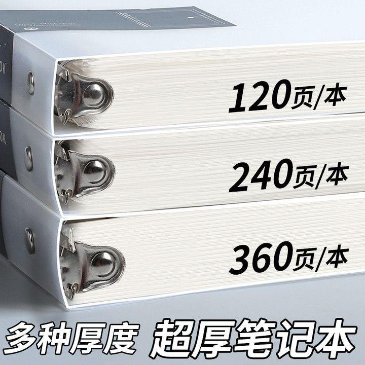 巨厚笔记本耐用磨砂封面防水办公专用学生活页写日记可拆卸不铬手