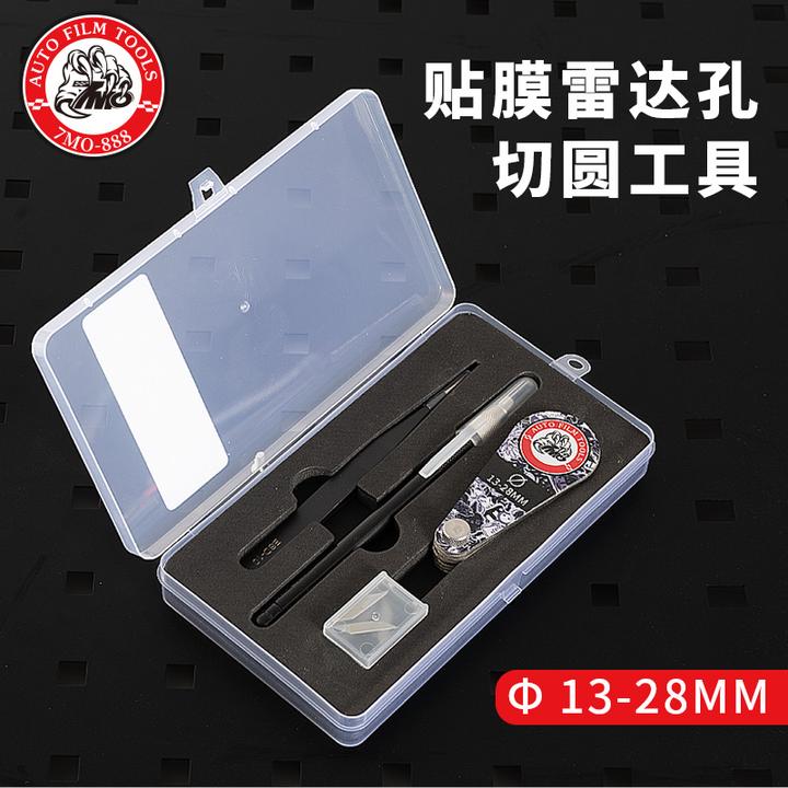 汽车贴膜工具雷达孔切圆器隐形车衣透明膜改色膜裁圆裁膜工具套装