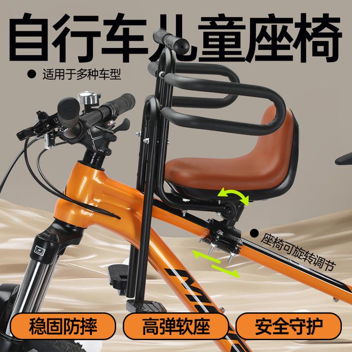 山地车儿童座椅前置自行车宝宝小孩加厚坐椅变速公路车安全坐凳子