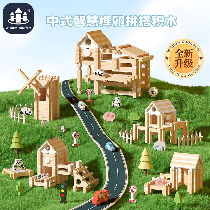 【经典款】榫卯积木332块传统儿童DIY手工益智玩具节日生日礼物