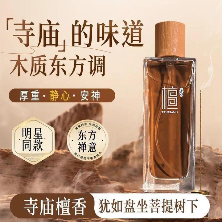 【精选好物】国风檀香香水经典木质香调淡香持久留香男女通用小众香