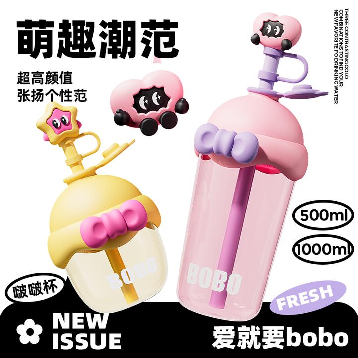 西藏新疆包邮奇趣蛋蛋创意夏防漏大容量防摔学生女孩车载可爱吸管