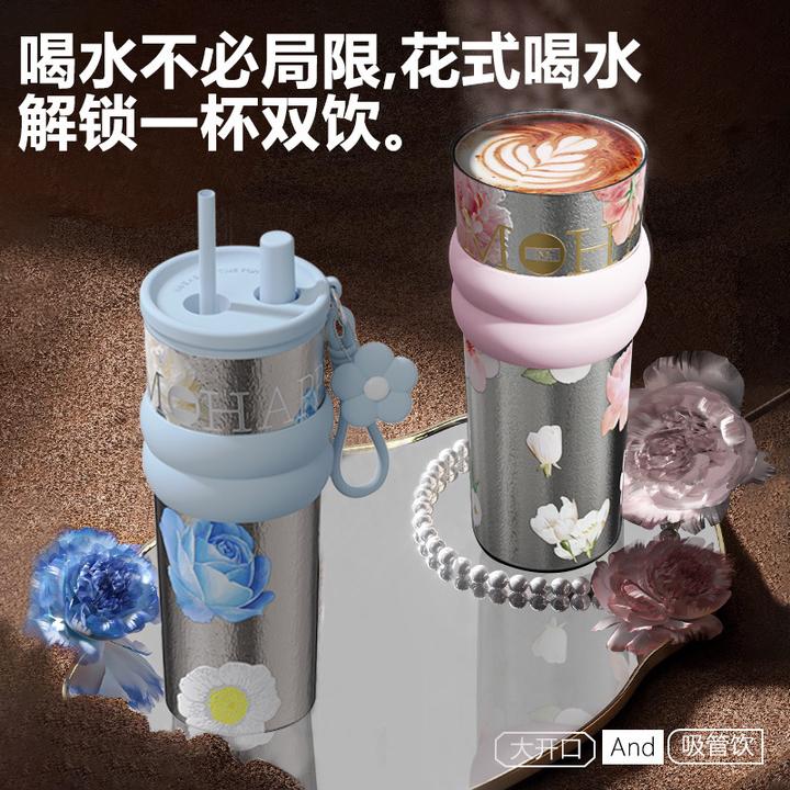 繁花纯钛吸管保温杯女生高颜值大容量冰霸杯车载便携提绳礼品水杯