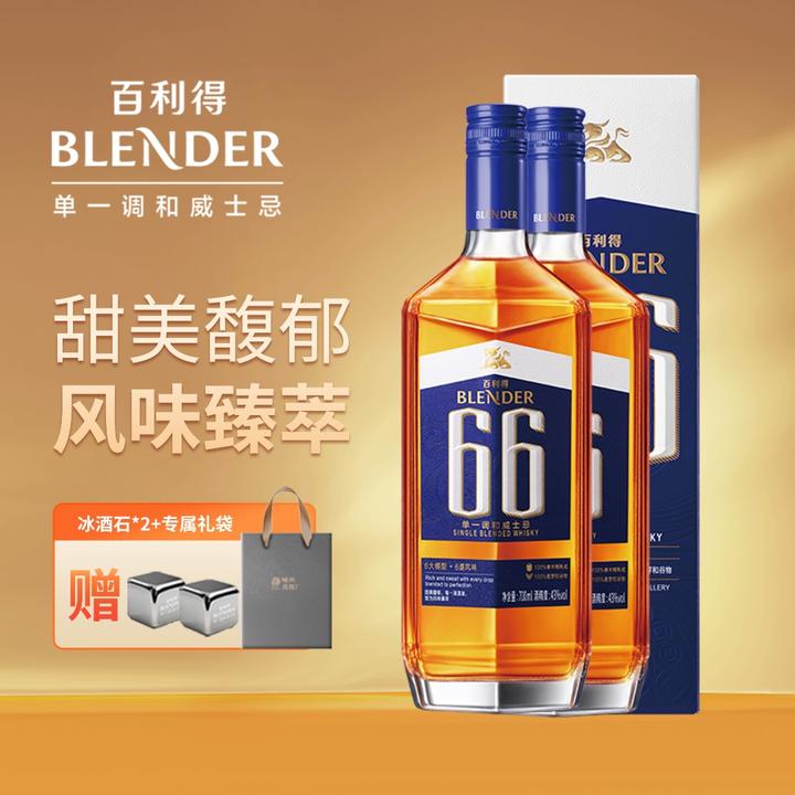 崃州【官方正品】百利得66单一调和威士忌500ml洋酒烈酒礼盒节日礼