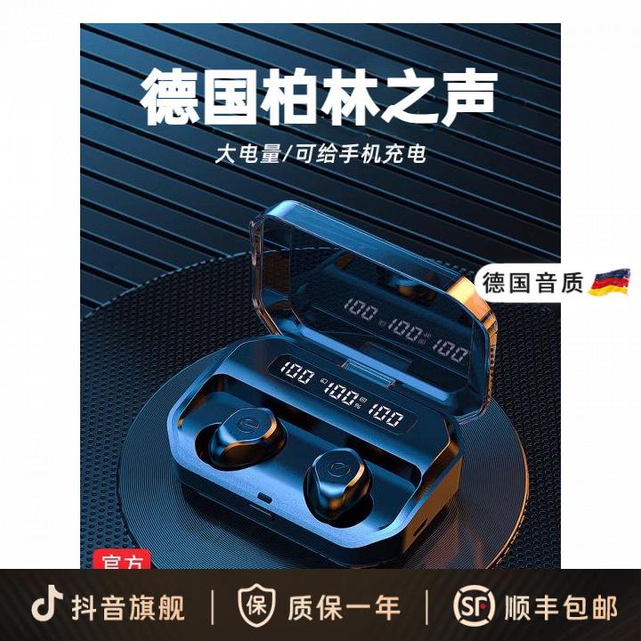 柏林之声真无线蓝牙耳机2025年新款入耳式音质超好超长待机长续航