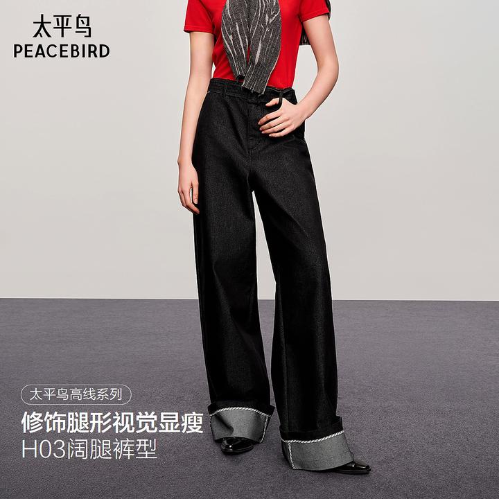 【商场同款】太平鸟2025年秋季新款翻脚口阔腿牛仔裤女A1HAF3438