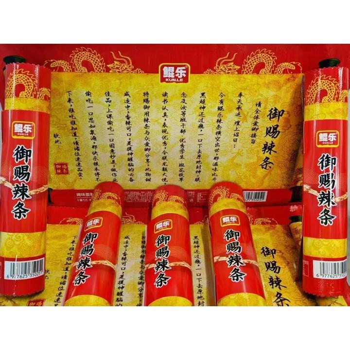 【御赐辣条】圣旨到香辣棒儿时怀旧折叠麻辣趣味解馋搞怪小零食