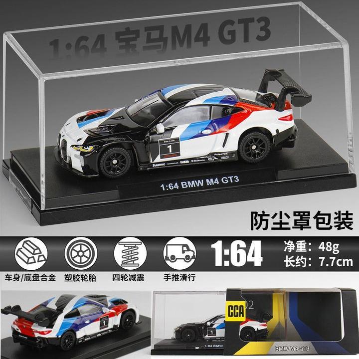 防尘盒底座正版授权CCA潮酷1:64宝马M4GT3跑车模型玩具小汽车手办