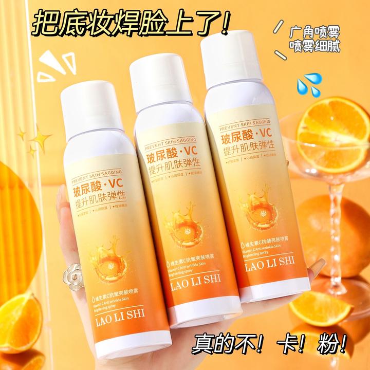 维生素C抗皱亮肤喷雾提亮肤感清爽保湿控油嫩肤紧致爽肤水