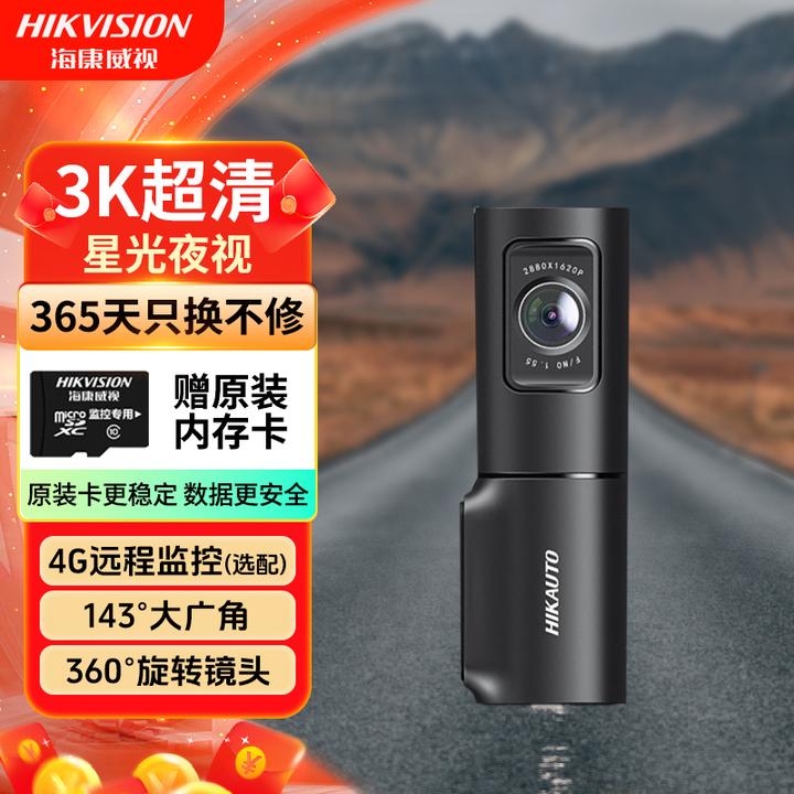 HIKVISION/海康威视D6行车记录仪360度旋转声控3K超清4G远程定位