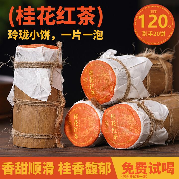 【桂花红茶笋壳】咸宁桂花搭配日晒红茶 桂香清雅 红茶蜜甜 120g/筒