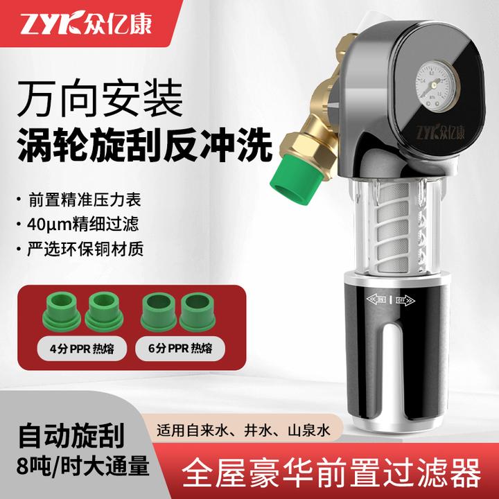 中央家用大流量下水前置净水器万向过滤器小型自来水疏通农村