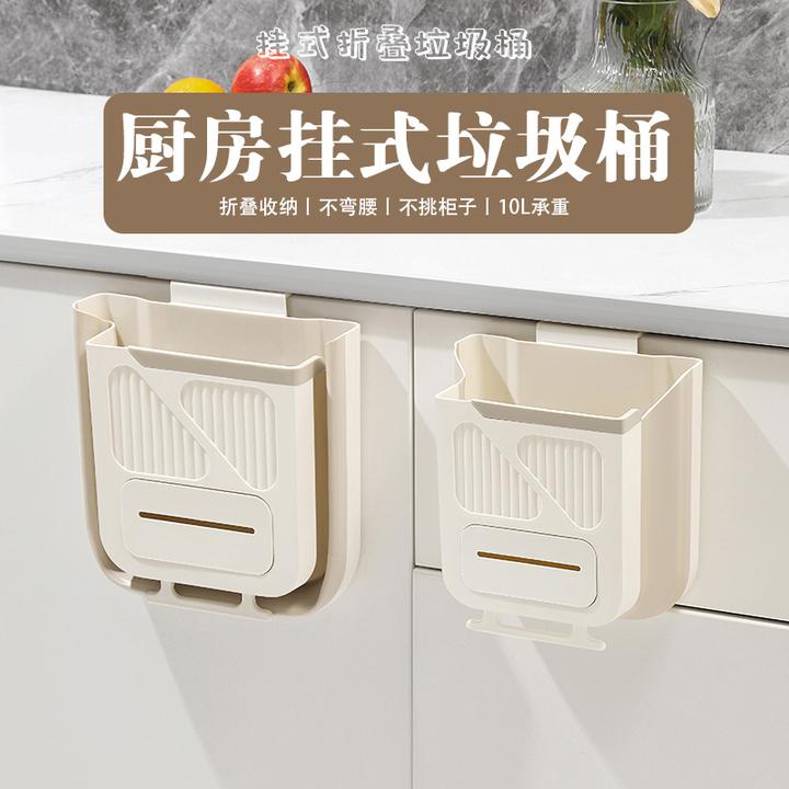 厨房折叠式壁挂垃圾桶家用橱柜门悬挂大号收纳纸篓创意分类垃圾桶