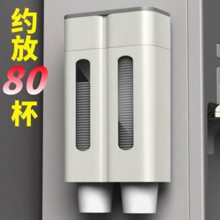 一次性杯子取杯器挂墙纸杯架免打孔客厅饮水机防尘置物杯子收纳架