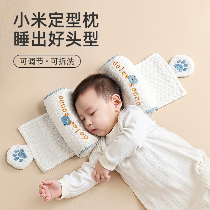 婴儿定型枕小米枕头0到6个月以上宝宝矫正防偏头新生专用调节枕头