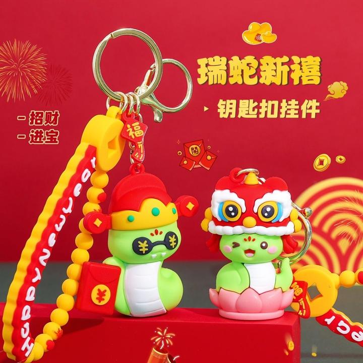 2025蛇年新款醒狮小蛇钥匙扣挂件卡通可爱生肖包挂饰创意礼品批发