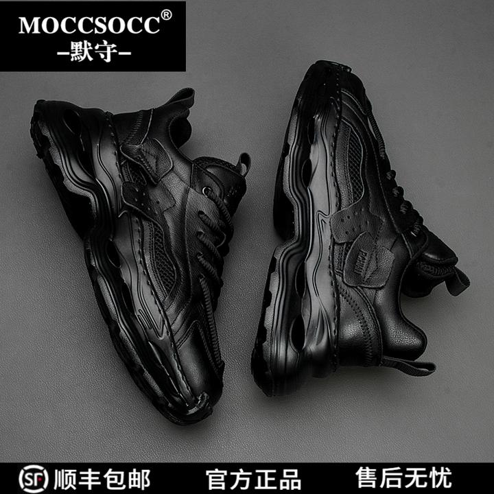 MOCCSOCC男鞋轻便运动休闲鞋皮面男士百搭透气男款鞋子2025老爹鞋