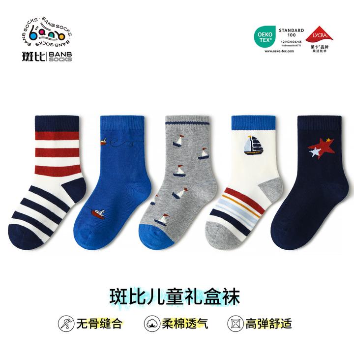 斑比童袜儿童袜子春秋款中大童宝宝男孩秋冬季棉袜男童无骨中筒袜