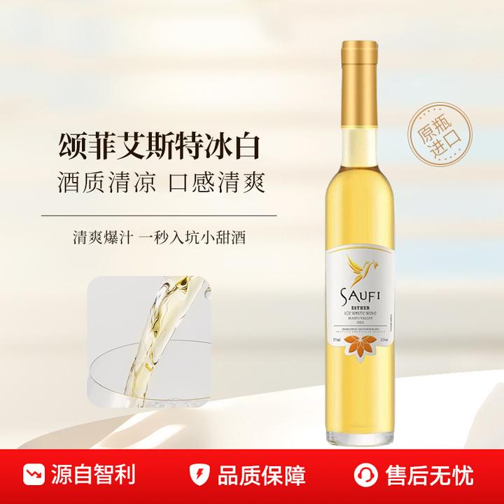 【四支礼合装】甜型冰白原瓶进口女士低度微醺酒水果香适合送礼