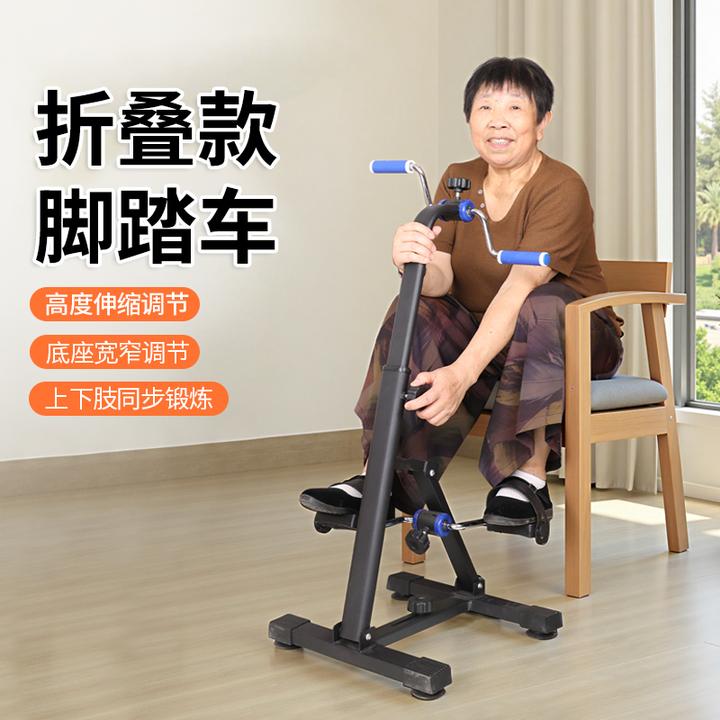 【乐乐】健身车上下肢脚踏车手部力量训练器材