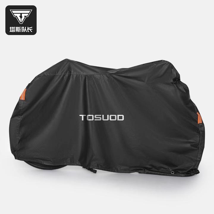 塔斯队长自行车防雨罩车罩电动车车衣山地车防尘防灰罩防晒罩装备