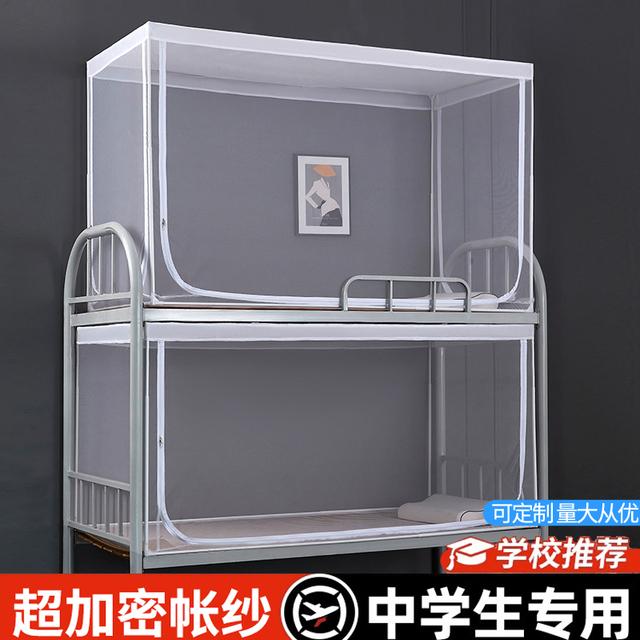 伸缩蚊帐学生宿舍上铺下铺通用上下床寝室单人蒙古包学校专用新款