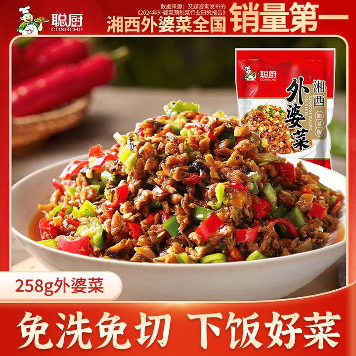 【聪厨】湘西外婆菜258g*2包湖南下饭菜农家咸菜免洗免切美食家常菜