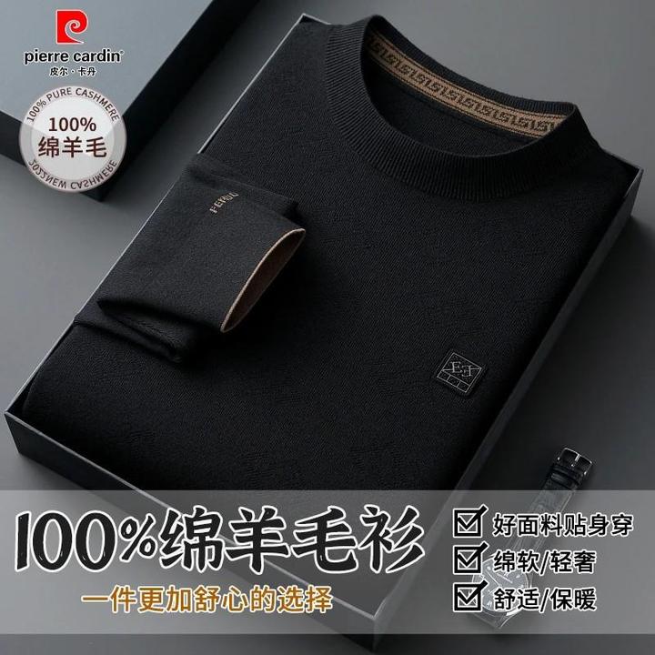 皮尔卡丹男士100%羊毛衫秋冬套头加厚针织打底衫半高领羊绒毛衣男