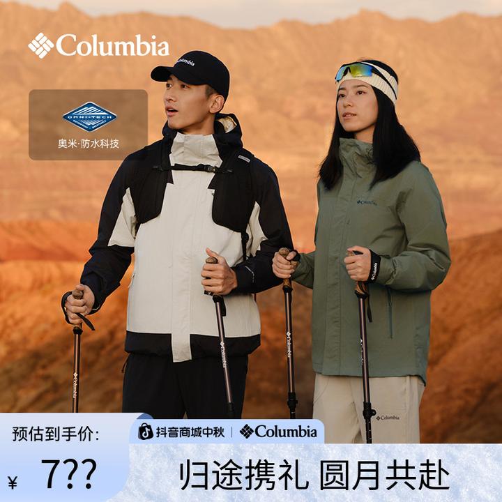 Columbia哥伦比亚户外2025新情侣防水冲锋衣运动徒步外套XE0271
