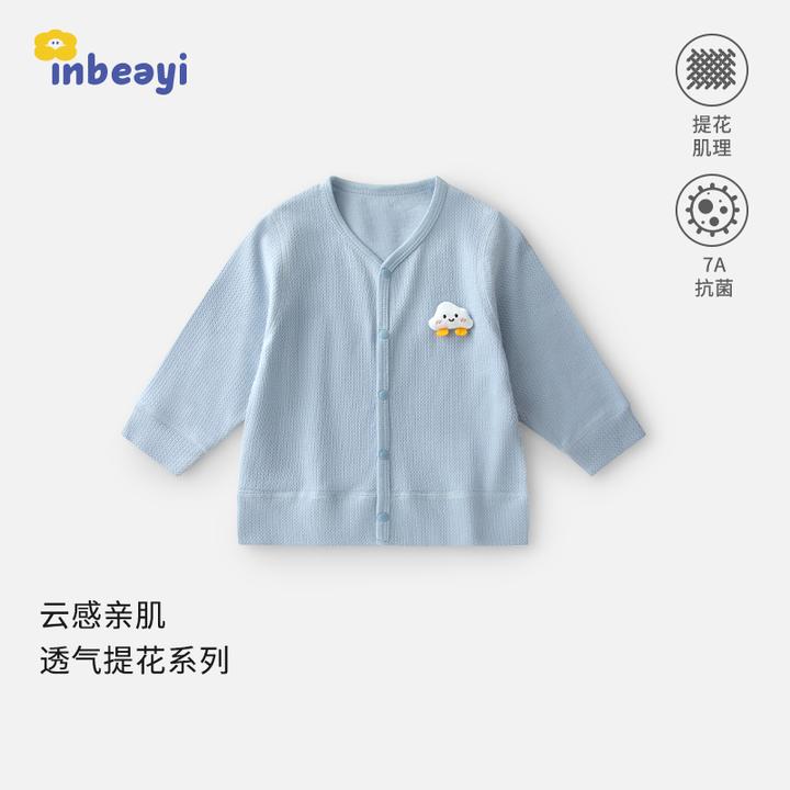 婴蓓依婴幼儿春夏外套男女宝宝春装休闲空调衫小童内搭开衫上衣