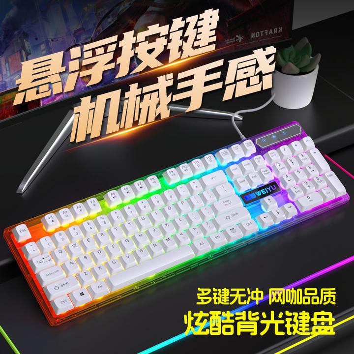 电竞键鼠套装 有线背光机械手感键盘 104键全尺寸游戏电竞