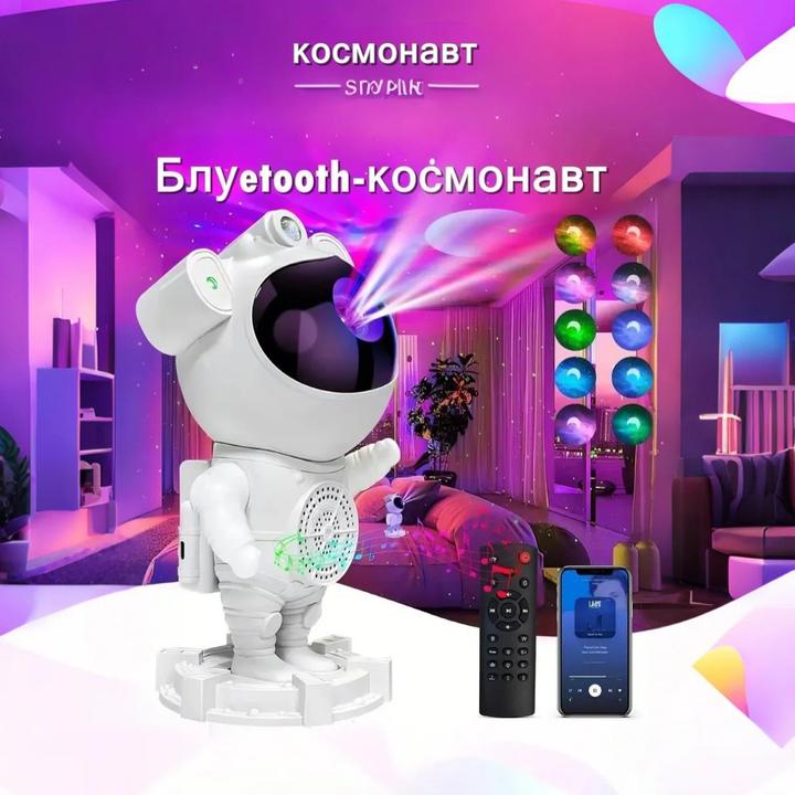 蓝牙宇航员星空投影灯太空人满天星星光氛围灯创意礼物台灯小夜灯