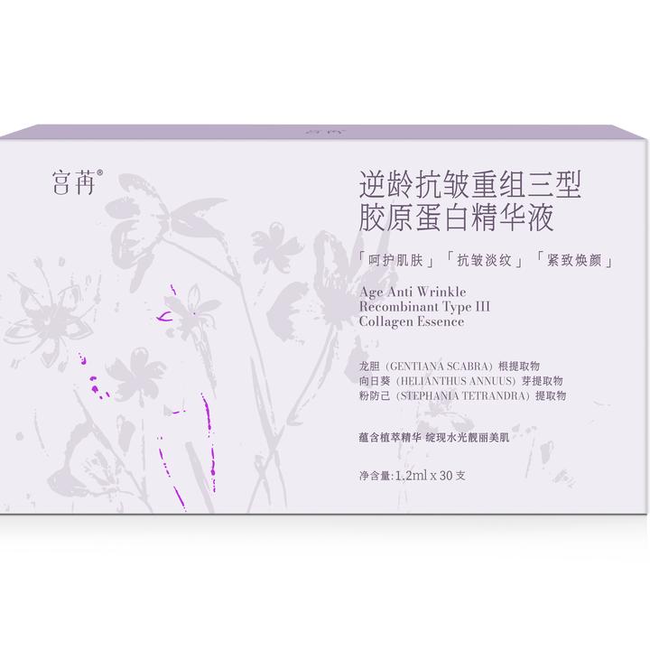 宫冉护肤水保湿水精华液抗皱精华液