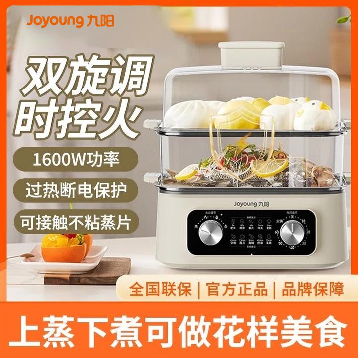 九阳家用电蒸锅电蒸箱大容量蒸笼新款多层多功能全自动热菜GZ515